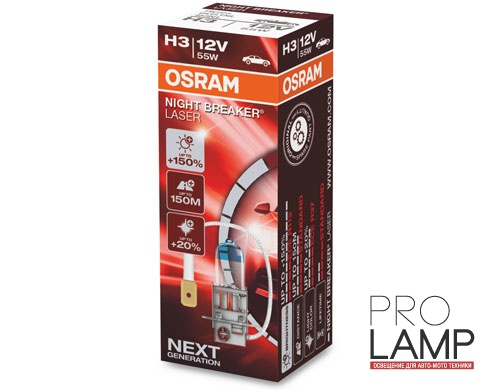 Галогеновые лампы Osram Night Breaker Laser NG H3 - 64151NL