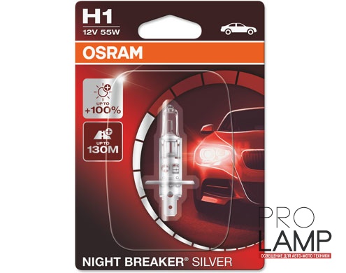 Галогеновые лампы Osram Night Breaker Silver H1 - 64150NBS-01B